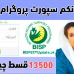 "BISP 8171 Web Portal screen showing CNIC input and captcha with Benazir Bhutto photo and text highlighting PKR 13,500 installment check"