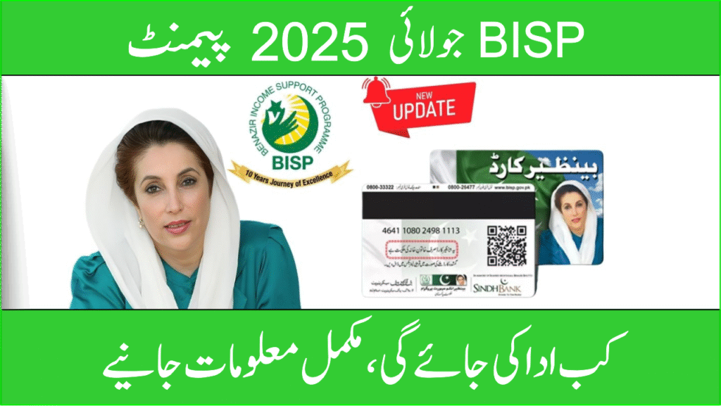 BISP 8171 July 2025 Payment Update with Benazir Bhutto image, BISP card, and Sindh Bank details in Urdu