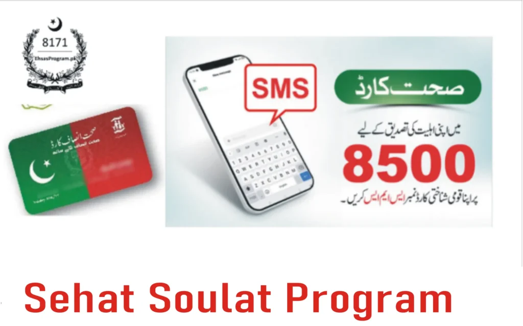 Sehat Card Check Online 2025 – 10 Lac Per Family
