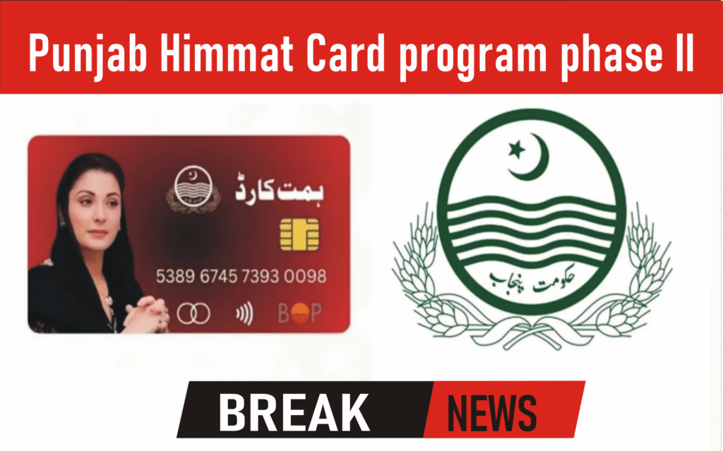 Punjab Himmat Card Program Phase II launched by CM Maryam Nawaz offers financial aid and disability welfare support across Punjab. This image shows the official Punjab Himmat Card introduced under Phase II of the program, launched by Chief Minister Maryam Nawaz. The image includes the Bank of Punjab-issued card featuring the CM herself, alongside the emblem of the Government of Punjab. The Himmat Card is designed to provide financial assistance, disability support services, and access to inclusive facilities for persons with disabilities. As part of Punjab’s social protection efforts in 2025, this initiative empowers disabled individuals through quarterly aid, rehabilitation, employment facilitation, and identity-based services.