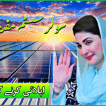 Maryam Nawaz promoting Punjab Solar Subsidy 2025 with solar panels in background