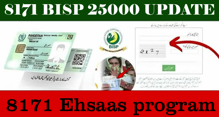 "8171 BISP 25000 Update – CNIC check and Ehsaas program portal"