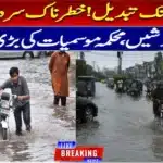 People riding motorcycles and walking through flooded streets in Pakistan during heavy monsoon rains, as climate change triggers extreme weather warnings.