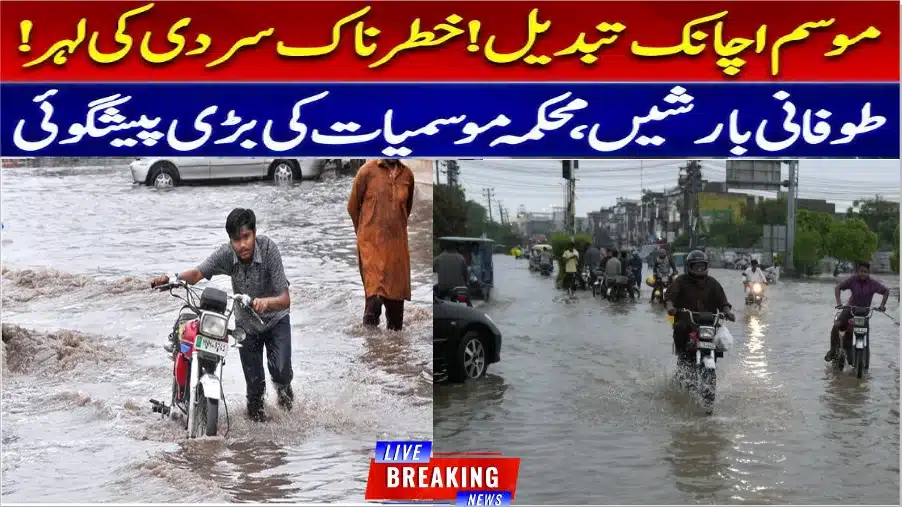 People riding motorcycles and walking through flooded streets in Pakistan during heavy monsoon rains, as climate change triggers extreme weather warnings.
