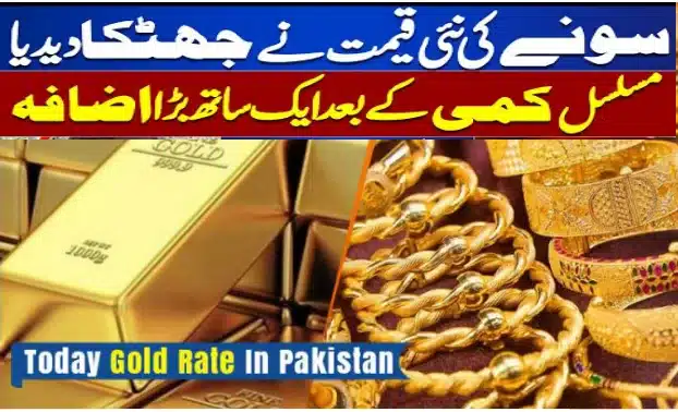"Gold bars and jewelry with Urdu headline about sudden increase in gold prices in Pakistan after continuous decline – Today Gold Rate in Pakistan"