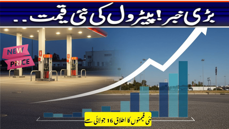 The image shows a person refueling a car at a petrol station, with an additional graphic of a fuel nozzle pouring gasoline. The headline highlights the sharp increase in petrol prices, reflecting the latest government price hike effective July 2025.