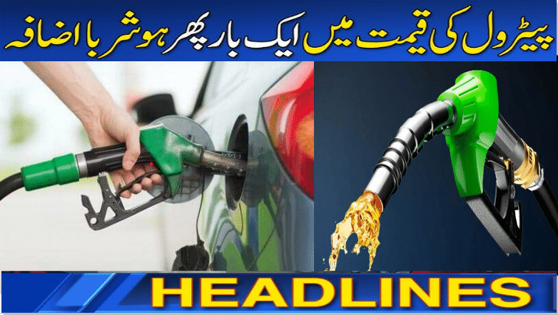 Diesel Petrol Prices Increased Again – 16 July 2025 Updated