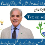 Prime Minister Shehbaz Sharif announces tax relief on solar panels to reduce electricity costs and promote solar energy in Pakistan.