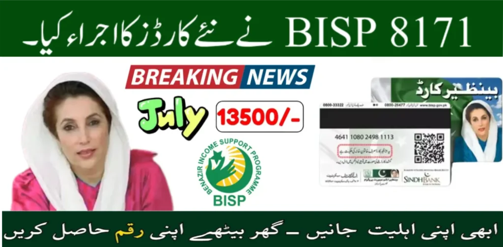 BISP 8171 Has Issued New Cards Breaking News: July Payment of Rs. 13,500 Released Check your eligibility now – Receive your amount from home.