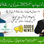 PM Laptop 2025 Merit List Check | University & Board Guide Easily check your name in the official merit list online by university or board The Prime Minister Laptop Scheme Merit List 2025 has been officially released, offering thousands of students across Pakistan the opportunity to receive free laptops under Phase-III of the initiative. This merit-based selection process, spearheaded by the Higher Education Commission (HEC), is designed to ensure transparency and promote digital literacy in public sector universities. Eligible students can now access the online portal to verify whether their names appear in the merit list by university, board, or CNIC. This article provides a detailed, fact-based g