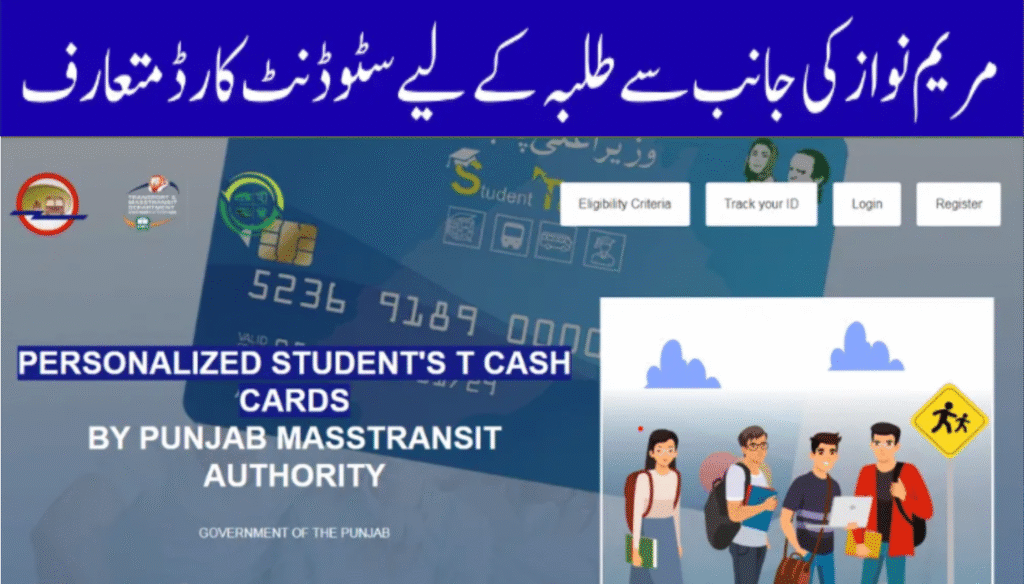 Student T Cash Card Punjab Travel Support for Students Apply now for free or discounted travel and reduce daily transport costs across Punjab