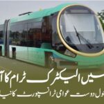 Modern electric tram on urban tracks, representing Pakistan's first electric tram launch in Lahore