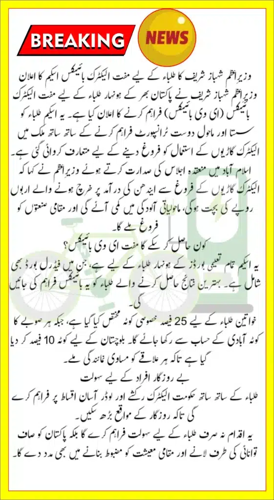 braking news
