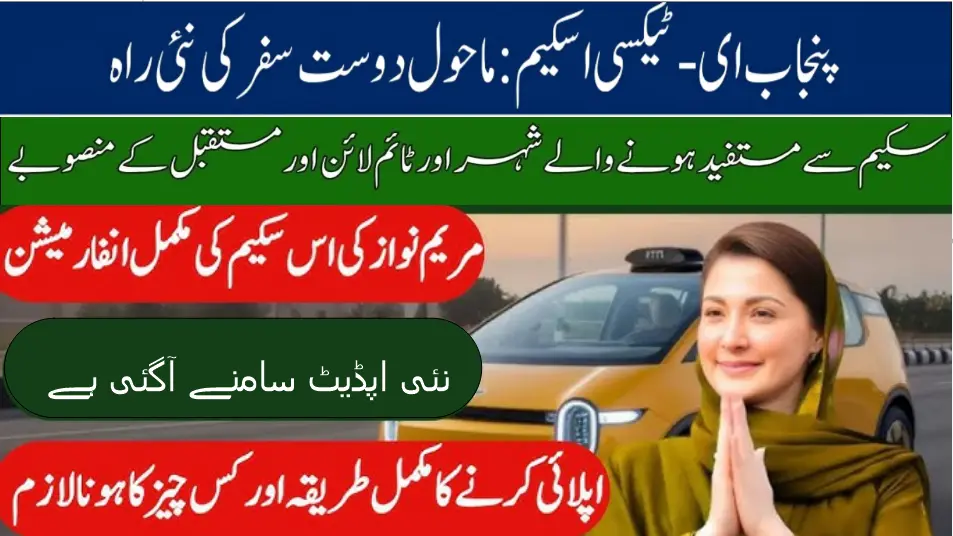 Maryam Nawaz standing in front of a yellow electric taxi, promoting Punjab E-Taxi Scheme 2025 with Urdu text about online registration, eligibility, and latest updates.