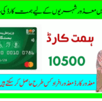Punjab Himmat Card Program Phase II launched by CM Maryam Nawaz offers financial aid and disability welfare support across Punjab. This image shows the official Punjab Himmat Card introduced under Phase II of the program, launched by Chief Minister Maryam Nawaz. The image includes the Bank of Punjab-issued card featuring the CM herself, alongside the emblem of the Government of Punjab. The Himmat Card is designed to provide financial assistance, disability support services, and access to inclusive facilities for persons with disabilities. As part of Punjab’s social protection efforts in 2025, this initiative empowers disabled individuals through quarterly aid, rehabilitation, employment facilitation, and identity-based services.