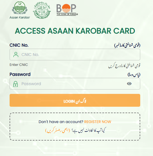 "Official Asaan Karobar Card login portal – secure CNIC-based access to apply online, check application status, and manage business loan details."