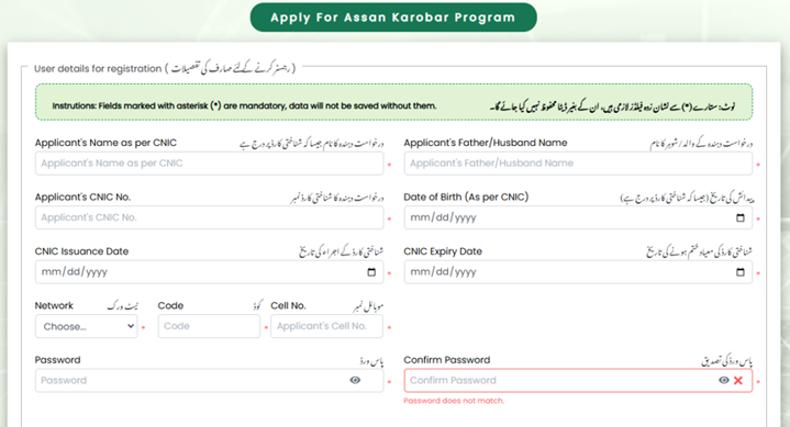 Asaan Karobar Card online registration page showing CNIC input, personal details form, and account setup for interest-free loan application