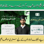 CM Punjab Paid Internship Program for Agriculture Graduates 2025 second phase with monthly stipend of Rs. 60,000 for Punjab youth.