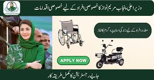 Maryam Nawaz distributing free wheelchairs and assistive devices to disabled citizens under CM Punjab 2025 welfare initiative