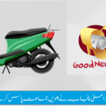 CM Punjab gift program for 9th class pass out students.