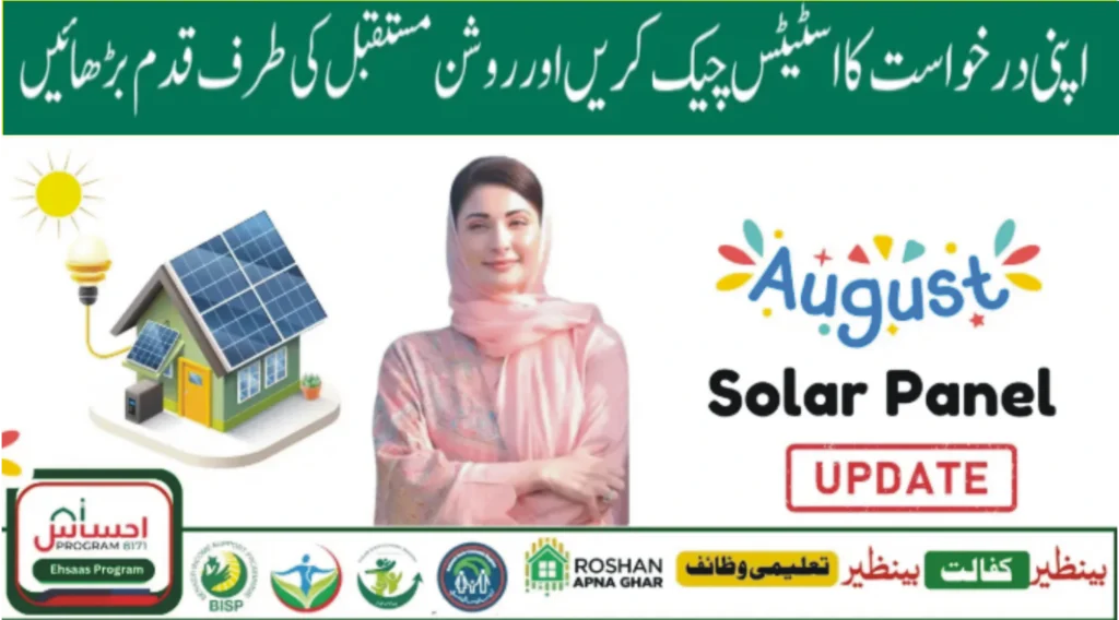 The CM PUNJAB SOLAR SCHEME APPLICATION 2025 aligns with broader trends and policy imperatives: Pakistan’s solar potential is around 40 GW, with national goals to meet 20% of electricity demand via renewables by 2025. Punjab’s solar rooftop adoption remains modest compared to neighboring Indian states—only 500 MW rooftop capacity compared to much higher figures elsewhere. Central government schemes such as solar park development have seen minimal engagement from Punjab despite large-scale funding.