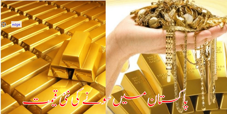 A surprised young woman holding a gold necklace in a jewelry store, with Urdu text at the bottom reading “سرگودھا میں سونے کا ریٹ” (Gold rate in Sargodha).