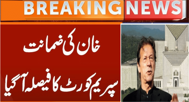 Supreme Court grants bail to Imran Khan – news poster with court building and breaking news headline.