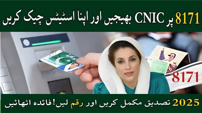 News graphic highlighting BISP funds misuse and its impact on poor families.