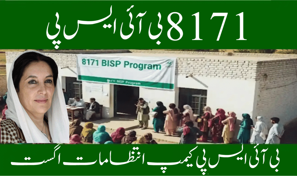 8171 BISP Camp Arrangements August 2025 for cash distribution