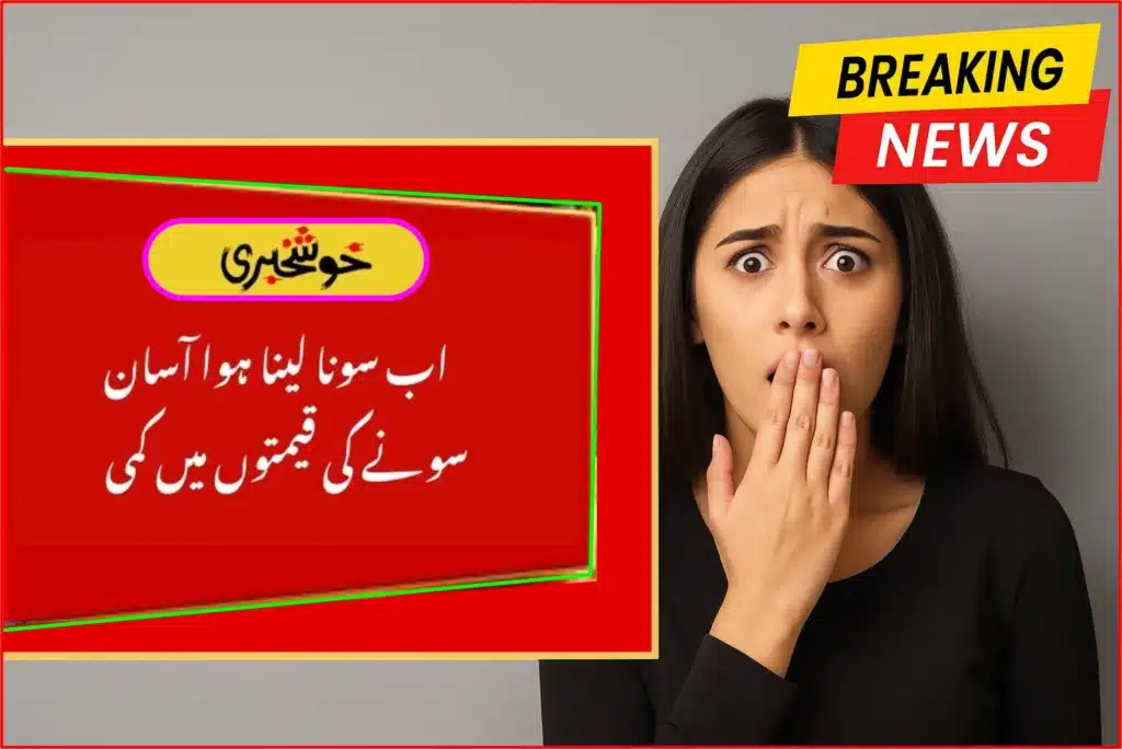 Gold Rate Decrease in Pakistan - Latest Market Trends 2025