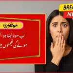 Gold Rate Decrease in Pakistan - Latest Market Trends 2025