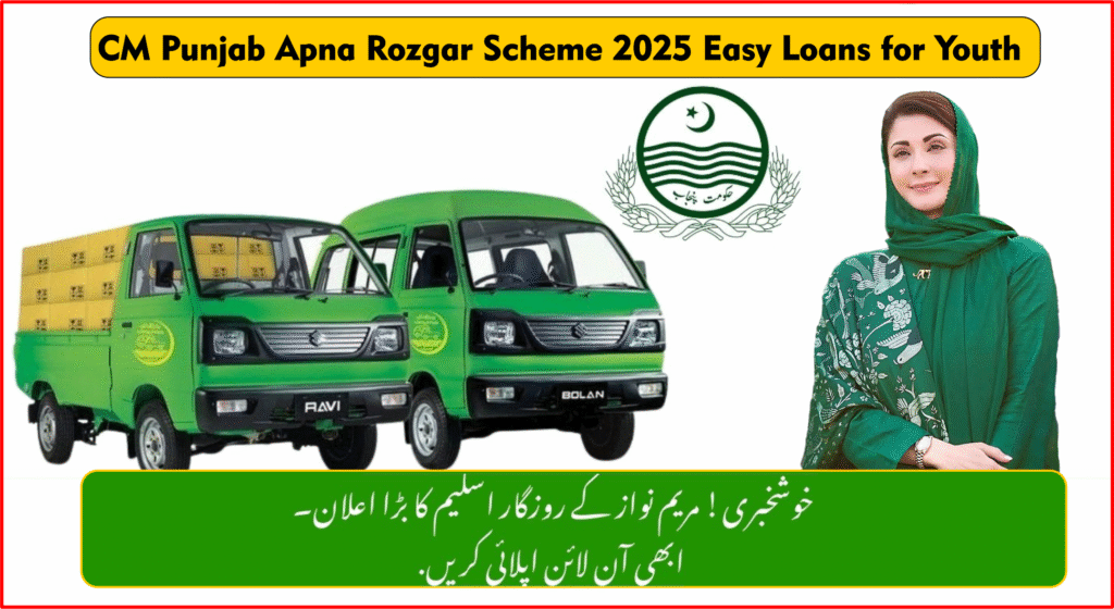 CM Punjab Apna Rozgar Scheme 2025 easy loans and business support for Pakistani youth