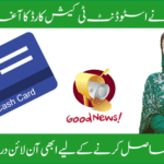 Student T Cash Card Punjab