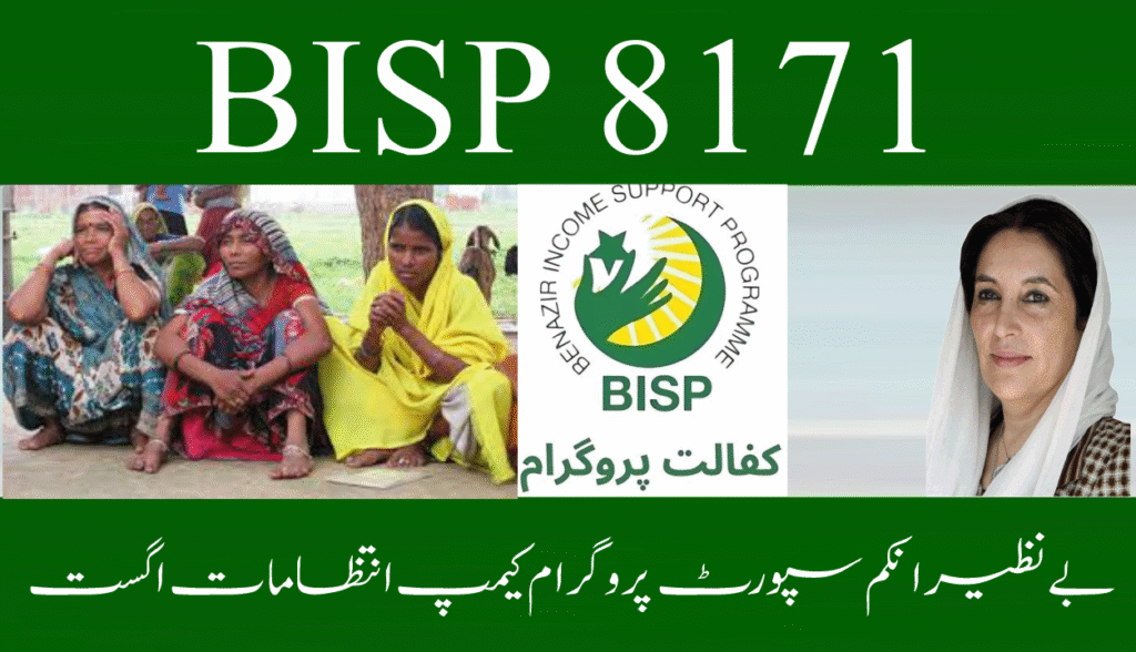 "8171 BISP Camp Arrangements August 2025 with shade, water, seating, and security."