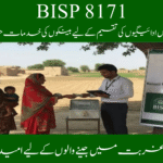 BISP hiring banks for secure payment disbursement 2025