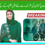 Free electric bikes for top students under IVE Study Scheme in Pakistan starting from Punjab and Sindh.