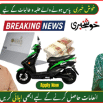 CM Punjab 9th Class Pass Out Student 2025 gifts with free e-bikes, laptops, cash rewards, and scholarships.
