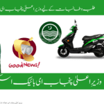 CM Punjab e-Bike Scheme 2025 for students’ affordable transport.