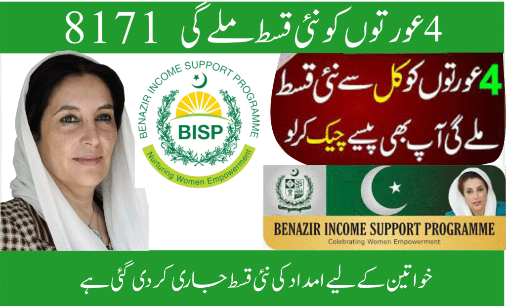 Women receiving new installment from 8171