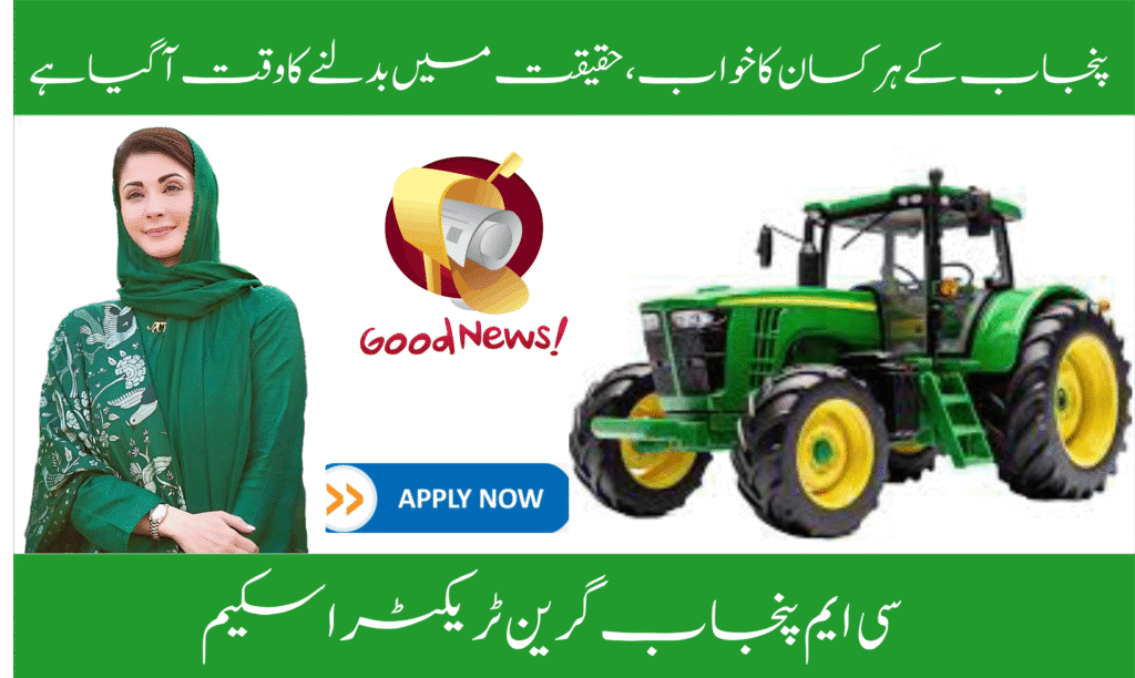 CM Punjab Green Tractor for farmers.