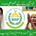 BISP September 2025 update for beneficiaries