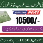 Punjab expands Himmat Card Program, giving Rs 10,500 financial aid to 25,000 persons with disabilities in August 2025 with governance and transparency
