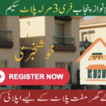 The government has hinted that future phases of the Apni Zameen Apna Ghar initiative may expand to cover more districts and offer additional plot sizes. If the demand continues to rise, larger plots with slightly higher costs could be included, enabling families with varying needs to benefit. The expansion will depend on the availability of government land, development budgets, and the overall success of the initial phase.