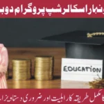 This scholarship program is a major step toward supporting students from economically constrained families and ensuring they can continue their studies without financial stress.