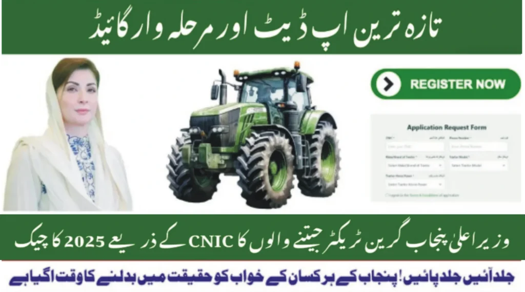 Overview of CM Punjab Green Tractor Winners Check 2025 by CNIC The CM Punjab Green Tractor Winners Check 2025 by CNIC refers to the verification and results-checking mechanism that allows applicants to confirm whether they have been selected under the Chief Minister’s Tractor Scheme Phase II. This scheme extends subsidies up to PKR 1,000,000 per tractor for eligible farmers, awarded through a computerized balloting system isi.org.pk Punjab Government .
