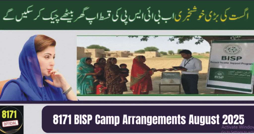 Reports from multiple provinces show that 8171 BISP camp arrangements in August 2025 have improved compared to previous phases: Faster disbursement with reduced waiting times. Increased rural camp locations. Better complaint handling mechanisms. While challenges remain in remote areas with limited infrastructure, the government has committed to further improvements in the coming months.