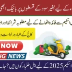 To apply successfully, students must meet the official eligibility requirements set by the Punjab Government. Must be a resident of Punjab. Must be a regular student of a recognized college or university. Age limit typically between 18 to 25 years (as per driving license eligibility). Must hold a valid CNIC or B-Form.