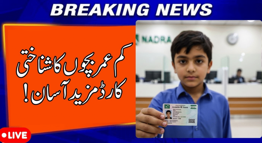 Easy process to get a Juvenile Identity Card for children under 18 years in Pakistan through NADRA