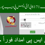 BISP Web Portal 8171 Online Check for payments and eligibility.