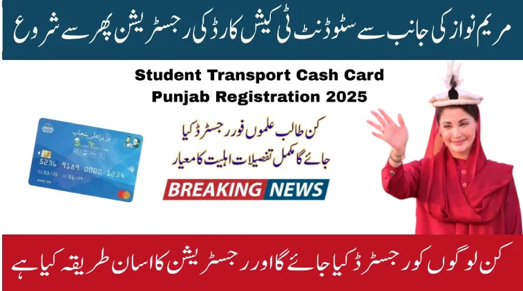 "Student Transport Cash Card Punjab Registration 2025 announcement with Maryam Nawaz"